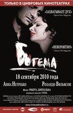 Богема
