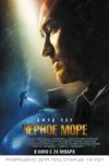 Черное море