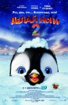 Делай ноги 2 в 3D