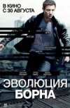 Эволюция Борна 2D