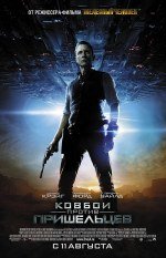 Ковбои против пришельцев 2D