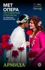 Мет Опера: Армида