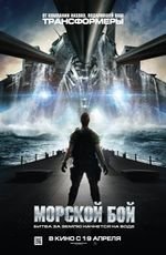 Морской бой 2D