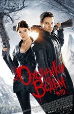 Охотники на ведьм