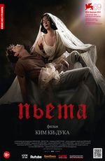 Пьета