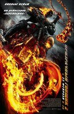 Призрачный гонщик 2 3D