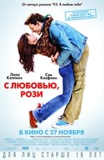 С любовью Рози