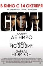 Стоун