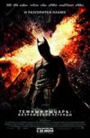 Темный рыцарь: возрождение легенды 2D