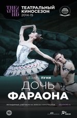 TheatreHD: "Дочь фараона