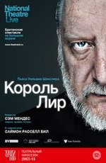 TheatreHD: "Король Лир