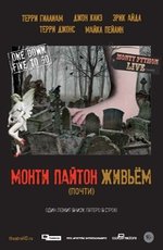 TheatreHD: "Монти Пайтон живьем (почти)
