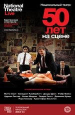 TheatreHD: "Национальный театр: 50 лет на сцене