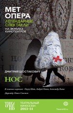 TheatreHD: "Нос