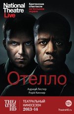 TheatreHD: "Отелло