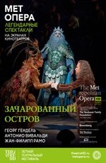 TheatreHD: "Зачарованный остров